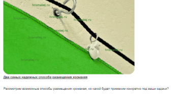 Как повесить хромакей на стену: руководство по установке